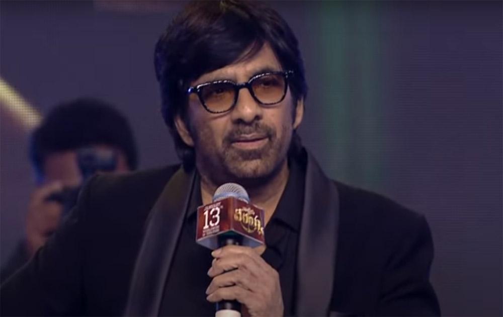 Ravi Teja Speech at Waltair Veerayya Pre Release Event