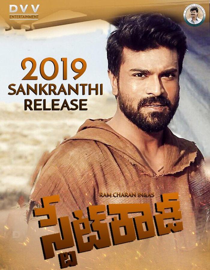 RC 12 Movie Trending in Social Media