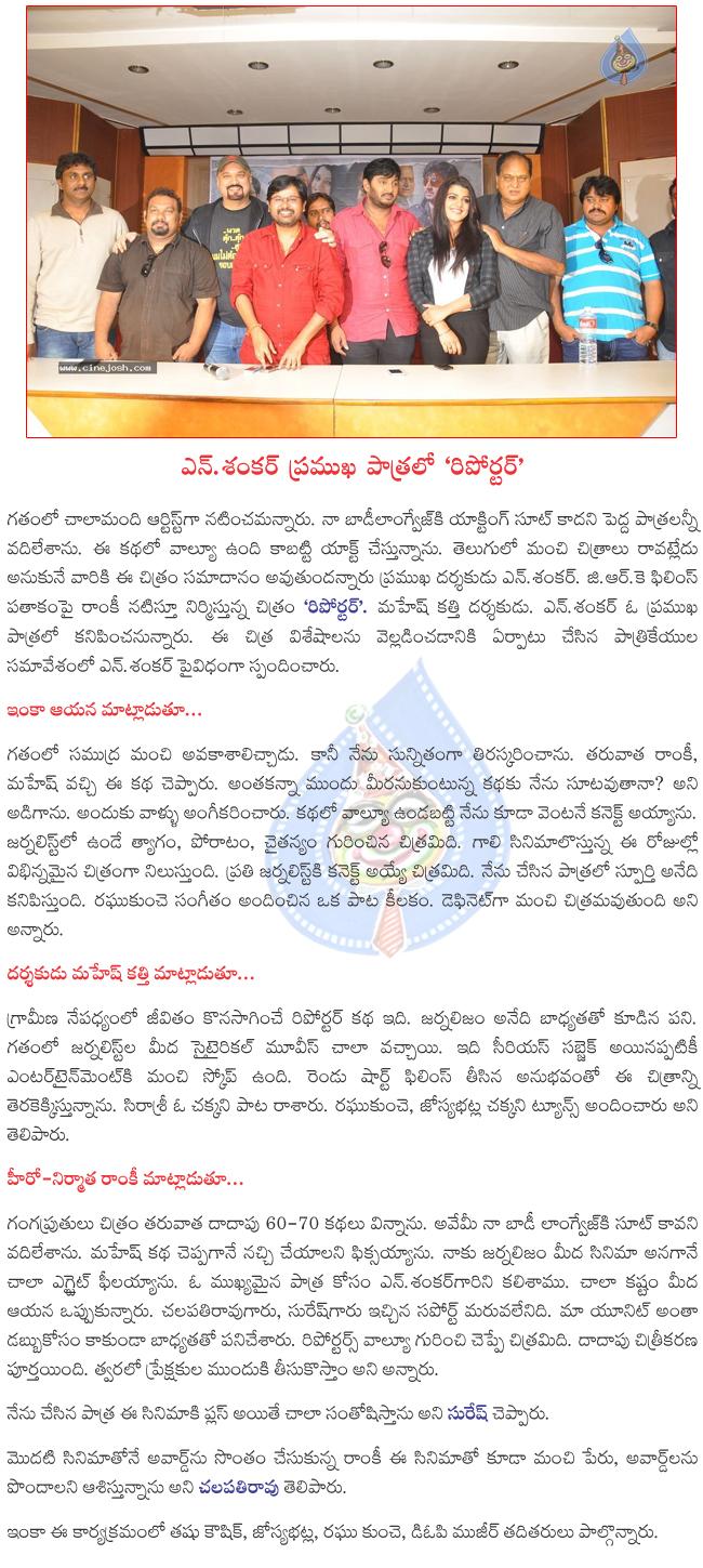 CineJosh news