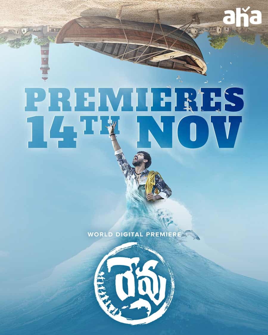 Revu movie ready for streaming on Aha