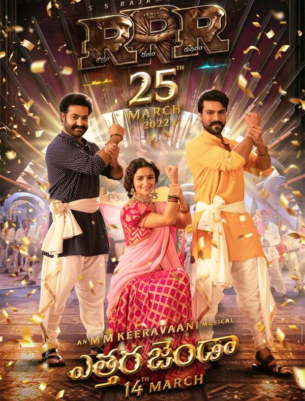 RRR Celebration Anthem from 