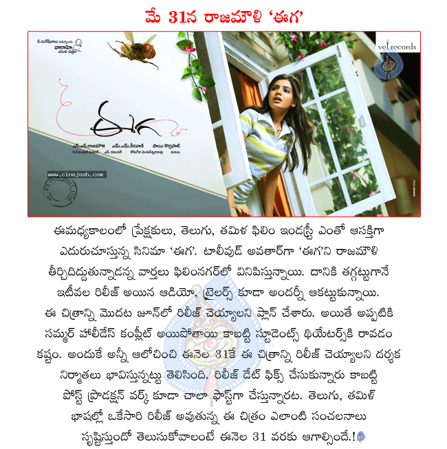 CineJosh news