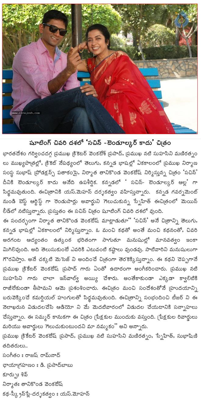 CineJosh news