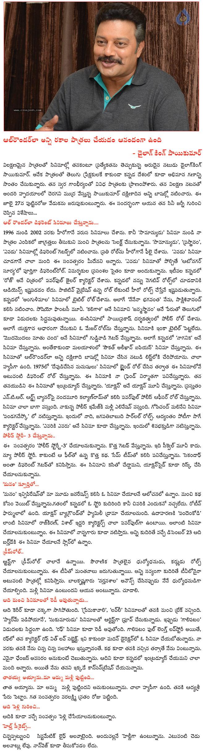 CineJosh news