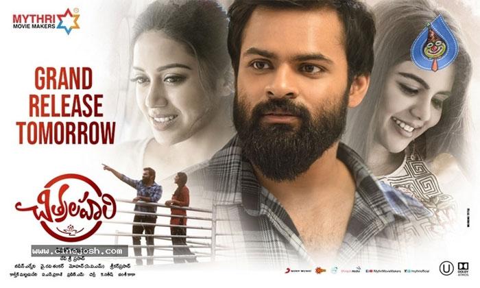Sai Dharam Tej Chitralahari Ready to Release