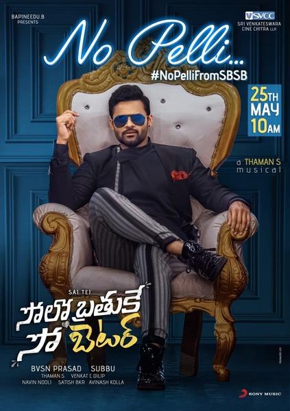 Sai Dharam TEj Says No pelli..