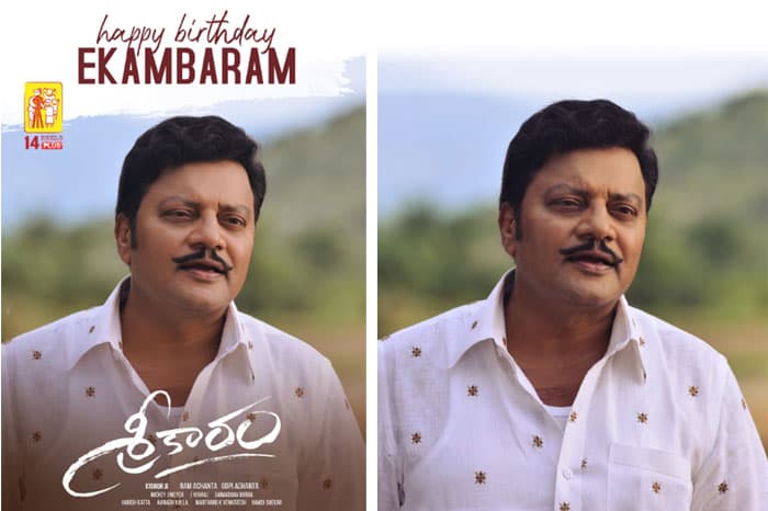 Sai Kumar Plays Ekambaram Role In Sreekaram