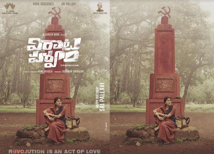 Sai Pallaviâ€™s First Look In Ranaâ€™s Virataparvam Released