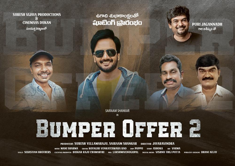 Sai Raam Shankar Bumper Offer 2 Announced 