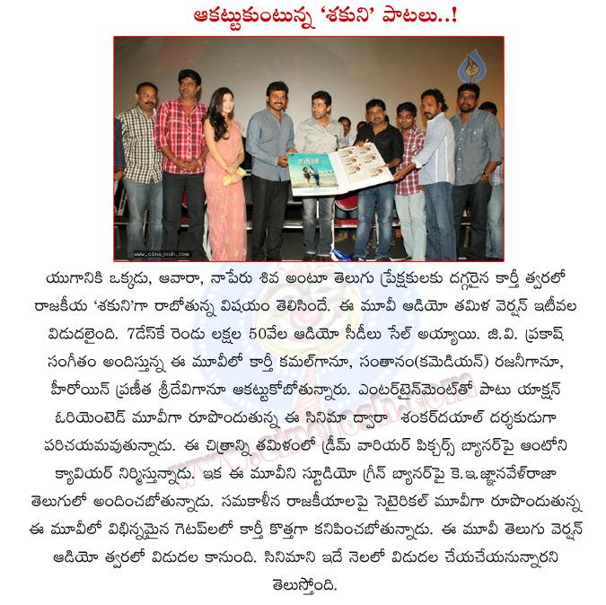 CineJosh news