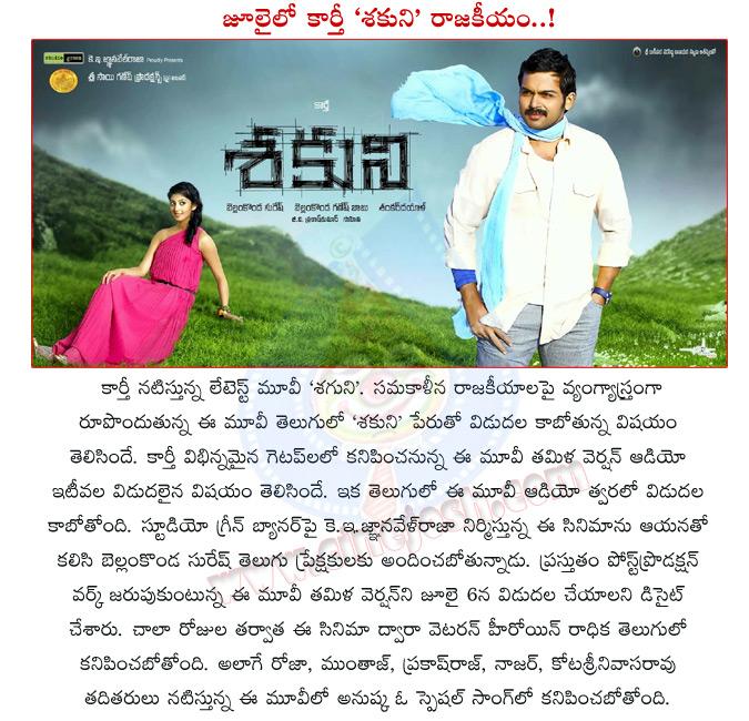 CineJosh news