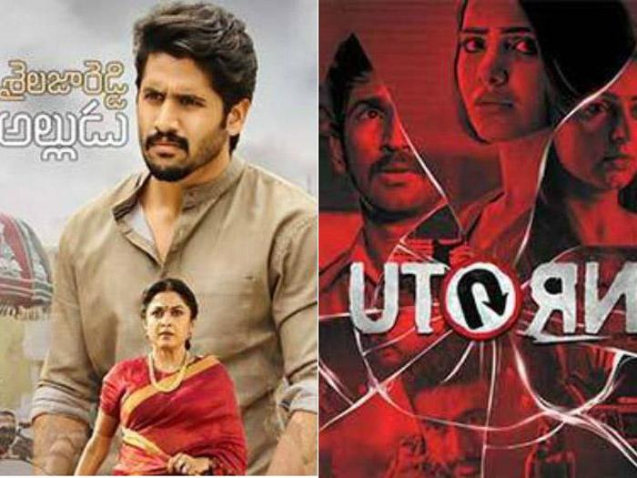 Samantha Promotes Sailaja Reddy Alludu Over U Turn