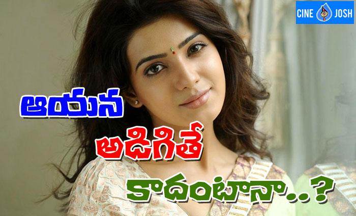 Samantha Reacted on Rajamouli MultiStarrer Movie Chance