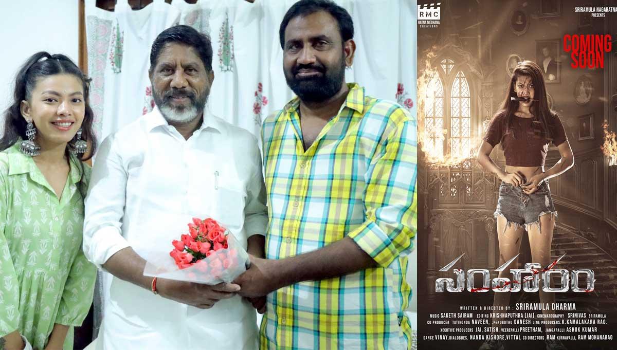 Samharam movie Teaser Released Bhatti Vikramarka