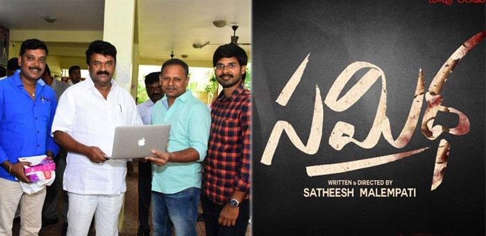 Samidha Movie Title Logo Launched