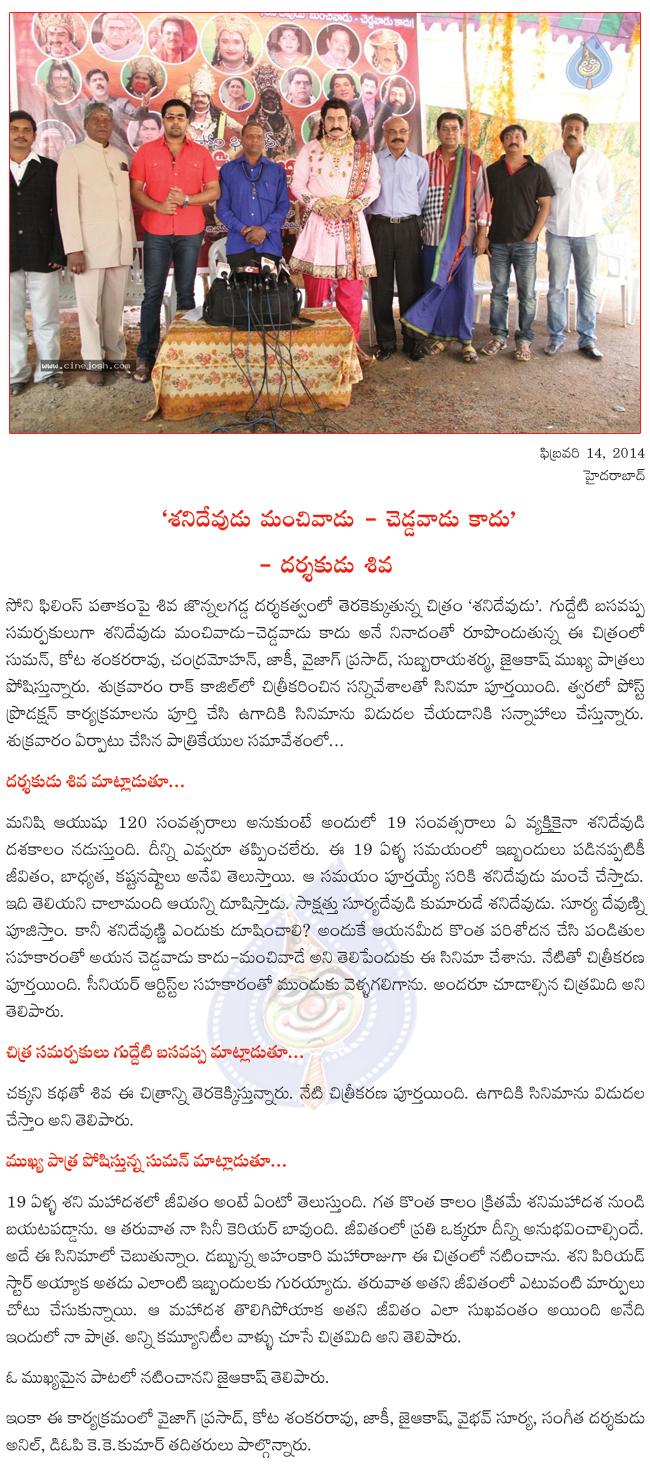 CineJosh news