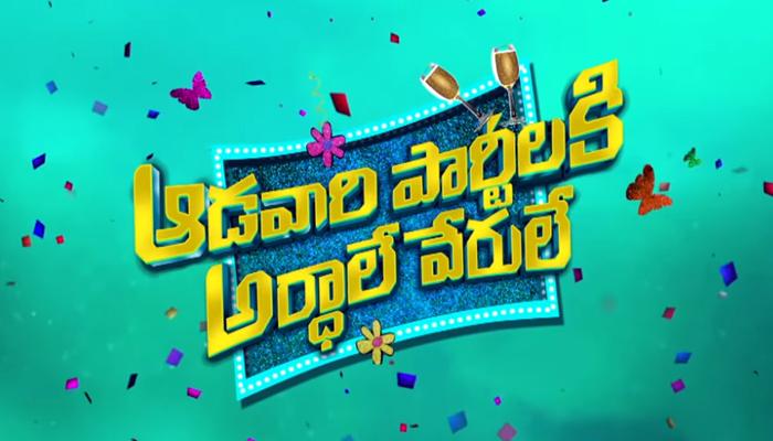 Sankranthi Special Show Super Hit But..!!