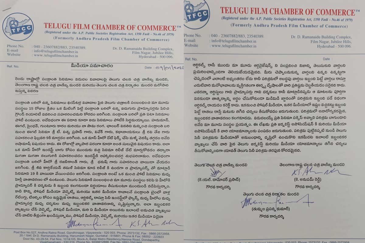 Sankranti movie release