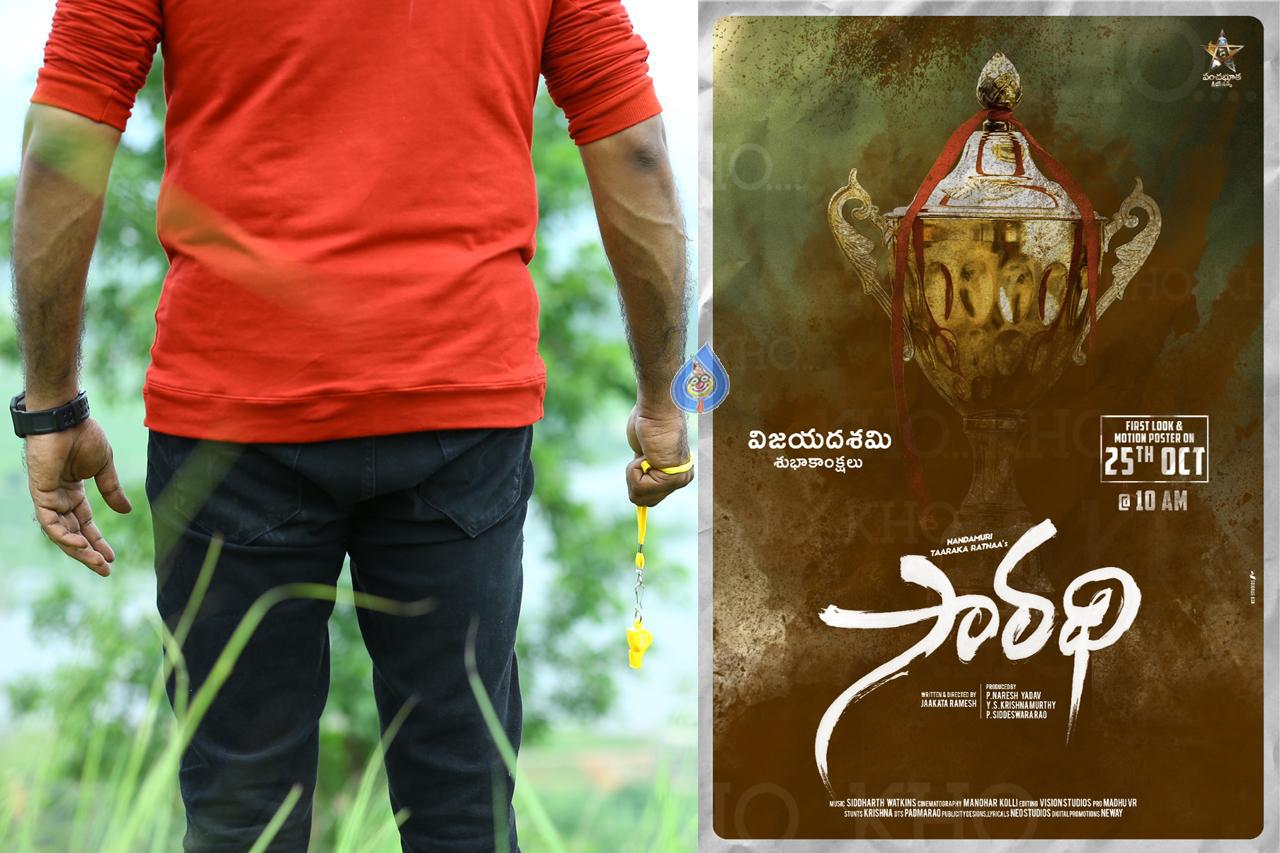 Saradhi completes the shooting except for one schedule!