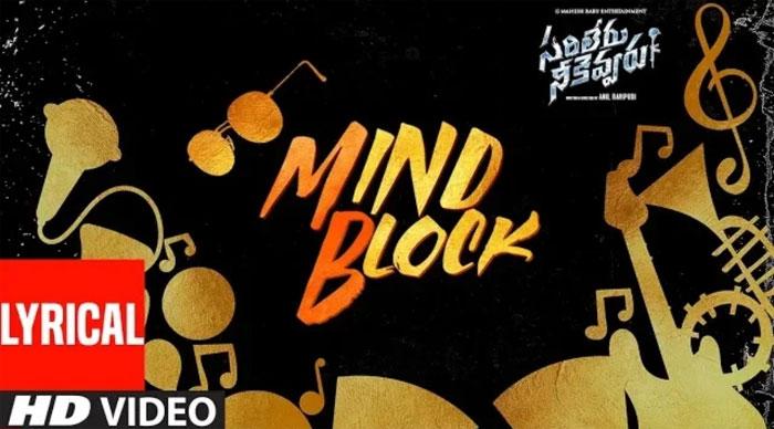 Sarileru Neekevvaru Movie Mind Block Song Released