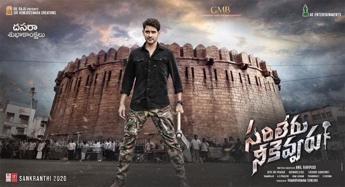 Sarileru Neekevvaru Movie Powerful Poster Released