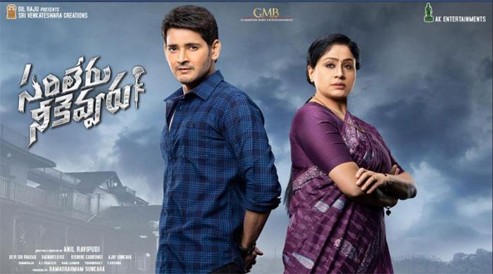 Sarileru Neekevvaru Talk at Box Office