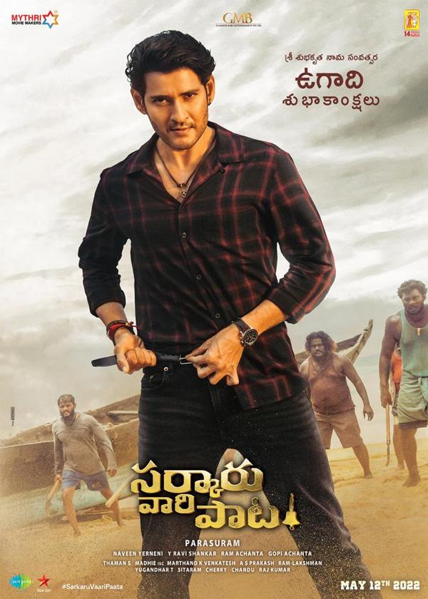 Sarkaru Vaari Paata 6 Days collections 