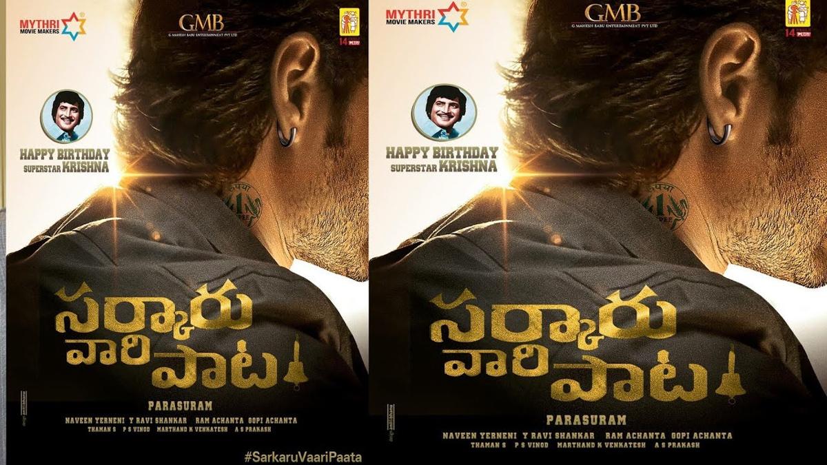 Sarkaru Vaari Paata Story Line Leaked?
