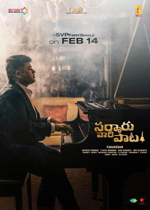 Sarkaru Vaari Paata update