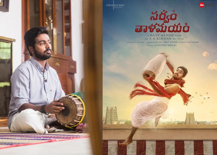 Sarvam Thaala Mayam First Look Released