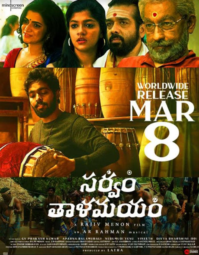 Sarvam Thaala Mayam Release Date Fixed