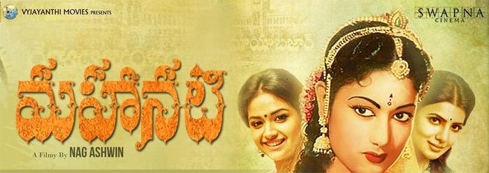 Savitri Biopic Film Mahananti