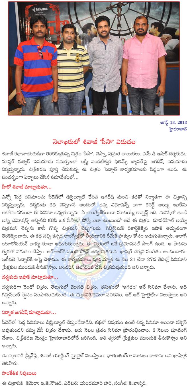 CineJosh news