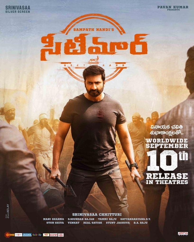 Seeti Marr changes its release date