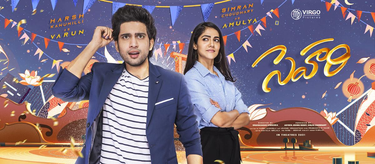 Sehari Movie Hero Heroine Look released