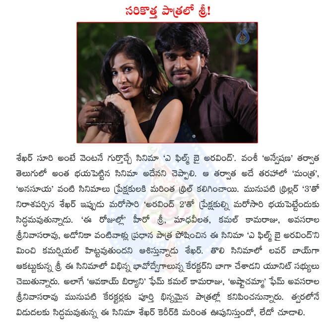 CineJosh news