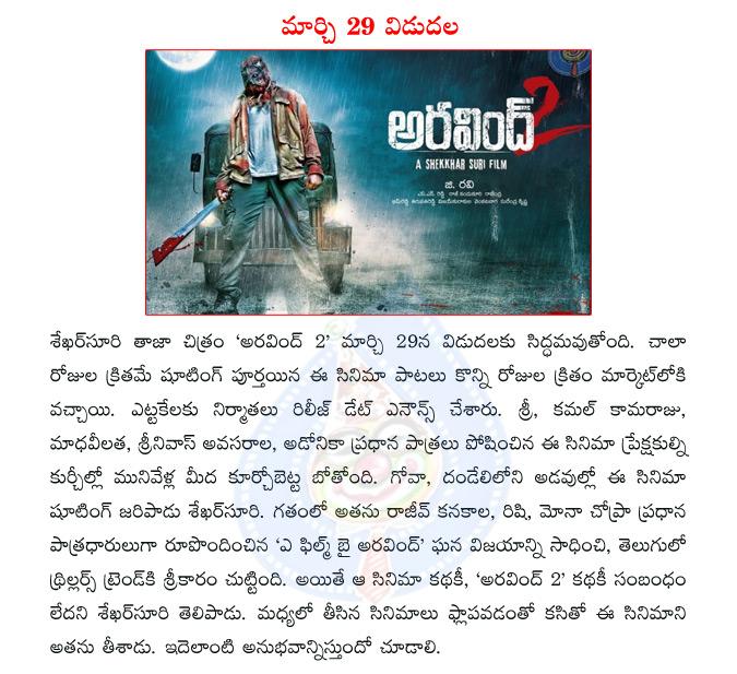 CineJosh news