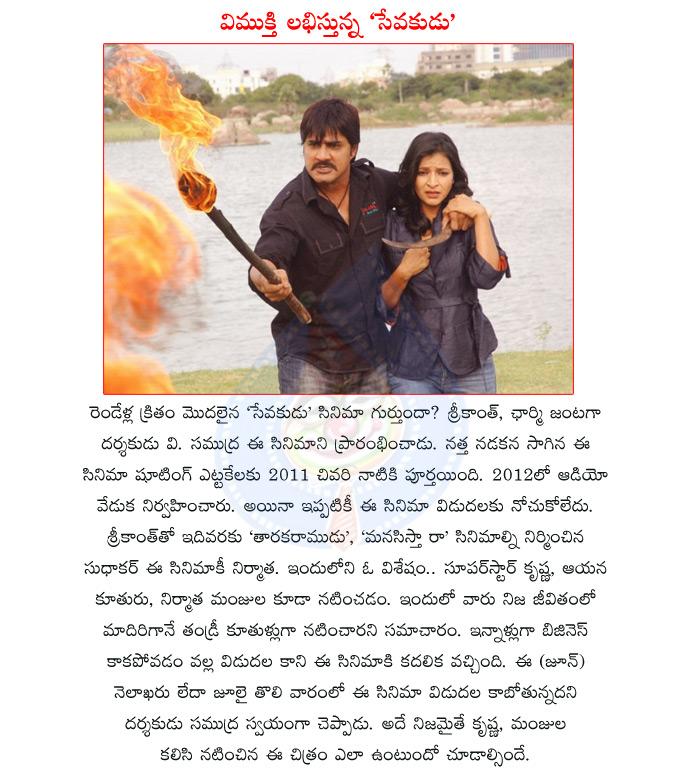 CineJosh news