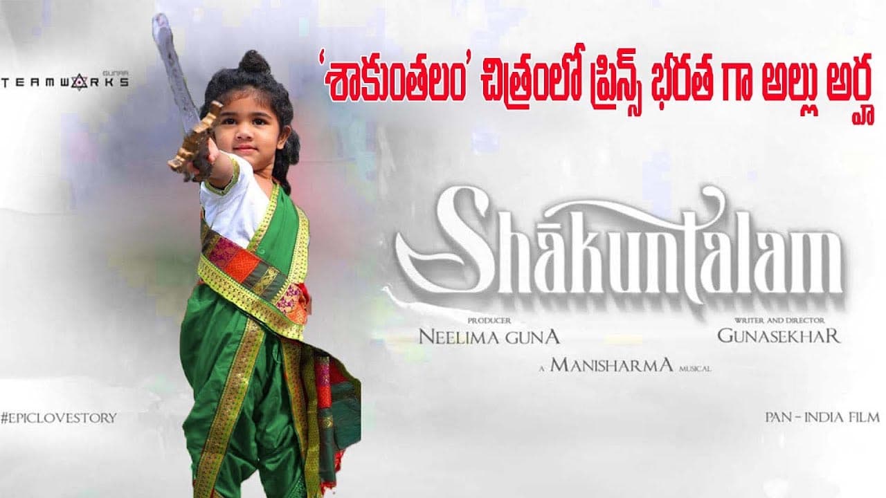 Shaakuntalam - Allu Arha makes Dad and Family Proud