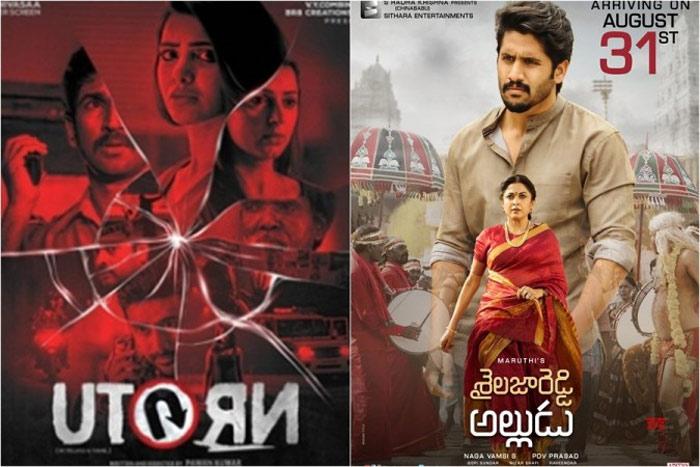 Shailaja Reddy Alludu vs U Turn