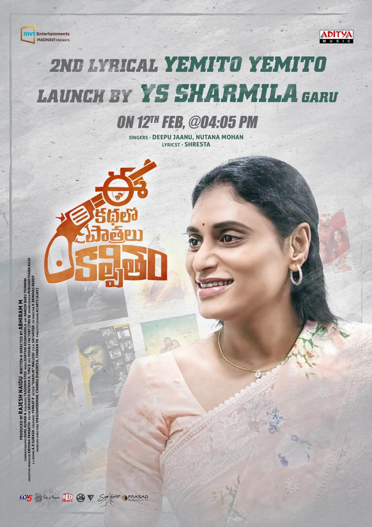 Sharmila also pays attention to the film industry