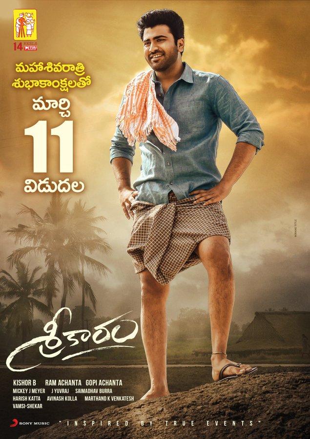 Sharwanand Srikaram to be released on March 11th