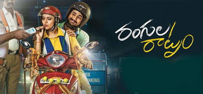 Shocking news to Raj Tarun Rangula Ratnam