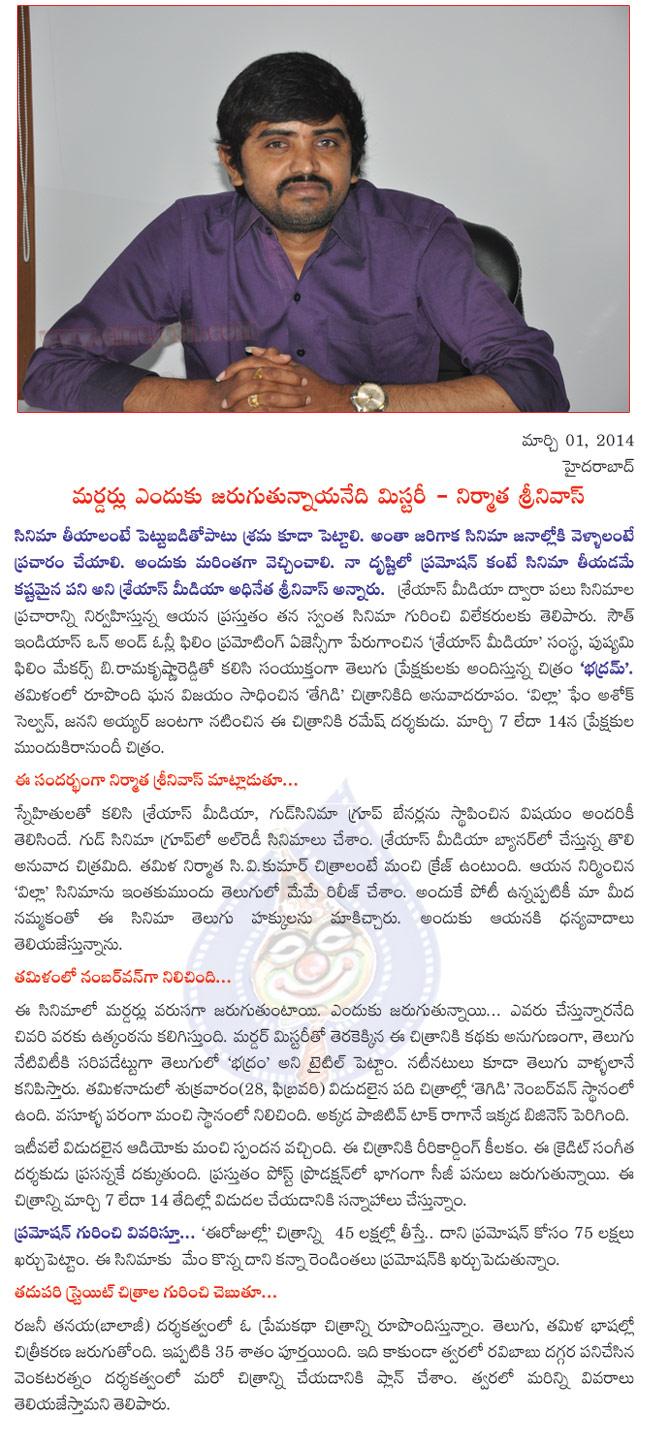 CineJosh news