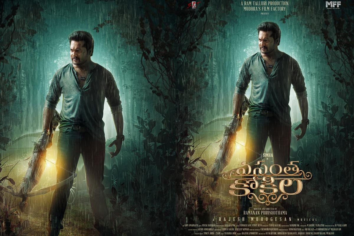 Rana Launches VASANTHA KOKILA First Look