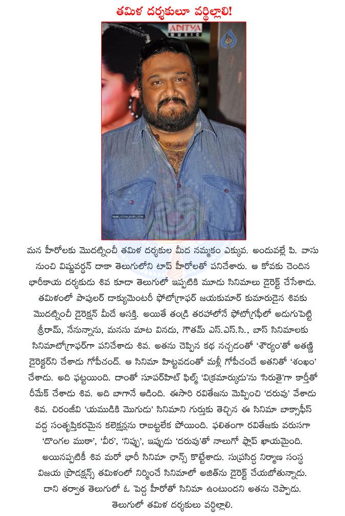 CineJosh news
