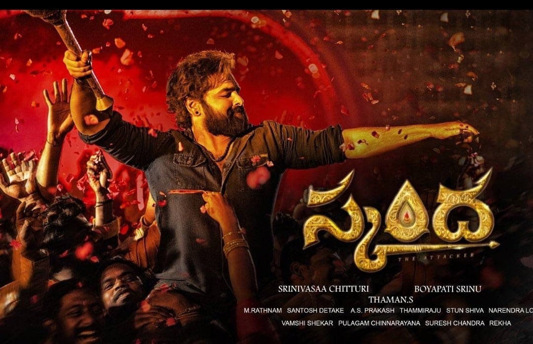 Skanda 6 days collections 