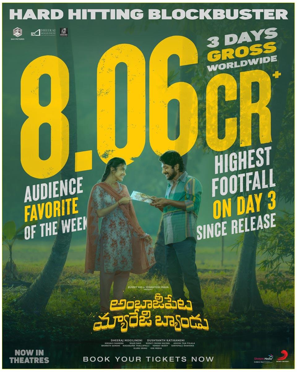 Small movie big sound