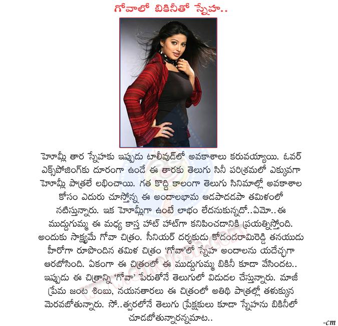 CineJosh news