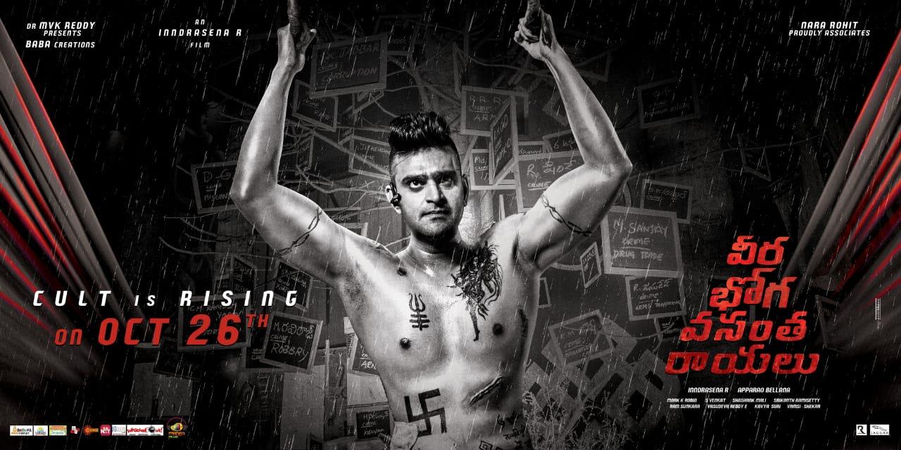 Sree Vishnu first look from Veera Bhoga Vasantha Rayalu
